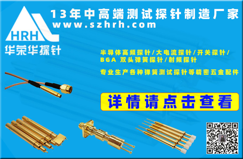 華榮華誠邀您蒞臨“慕尼黑上海電子生產(chǎn)設(shè)備展”，鎖定展位號5127