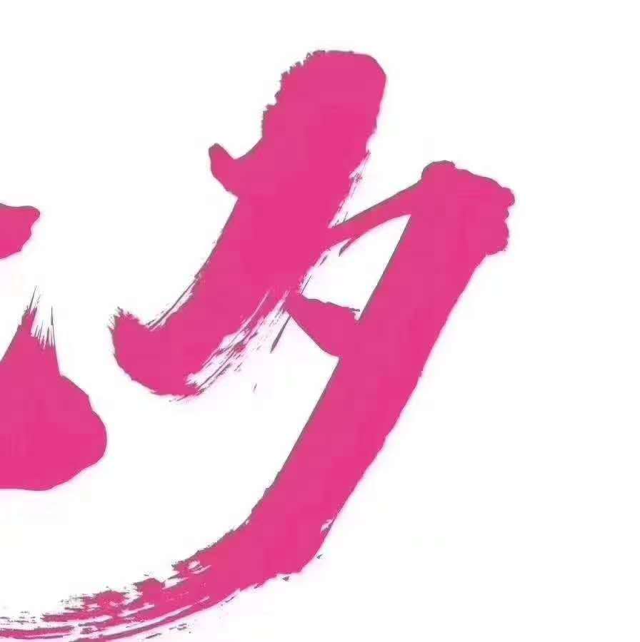 華榮華探針廠家祝天下有情人終成眷屬！