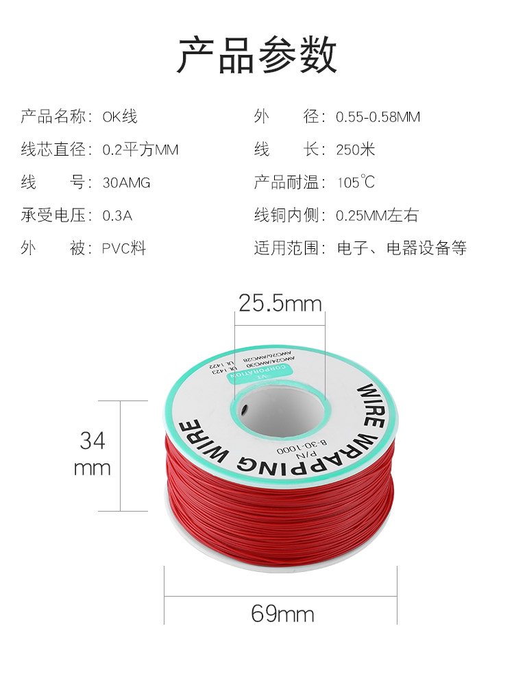 OK線，華榮華探針配件廠家