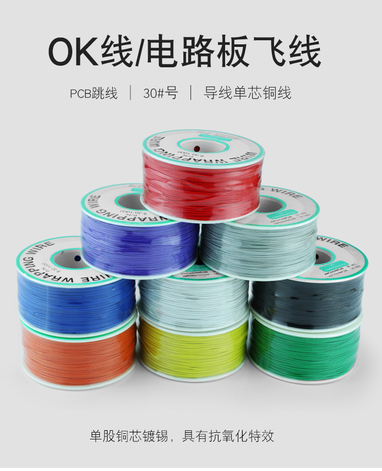 OK線，華榮華探針配件廠家