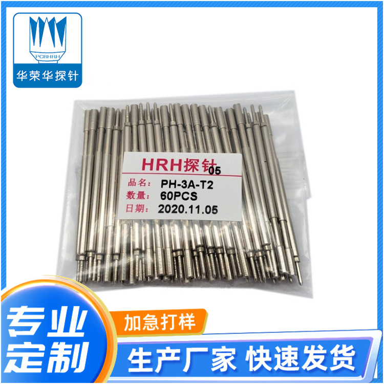 PH-3A-T2，定制探針，華榮華探針定制廠家
