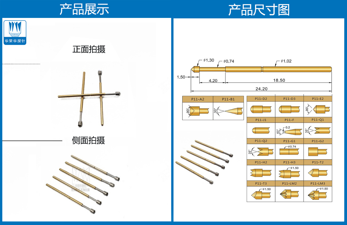 P11-T  測試探針、彈簧頂針、皇冠頭探針、彈簧頂針