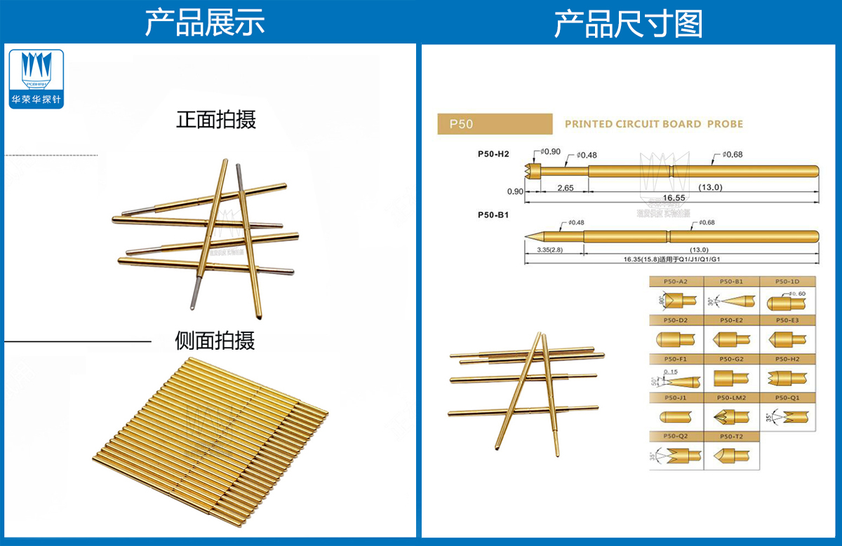 P50-J探針圖片、P50探針圖片、測(cè)試探針圖片、測(cè)試頂針圖片、彈簧測(cè)試針圖片