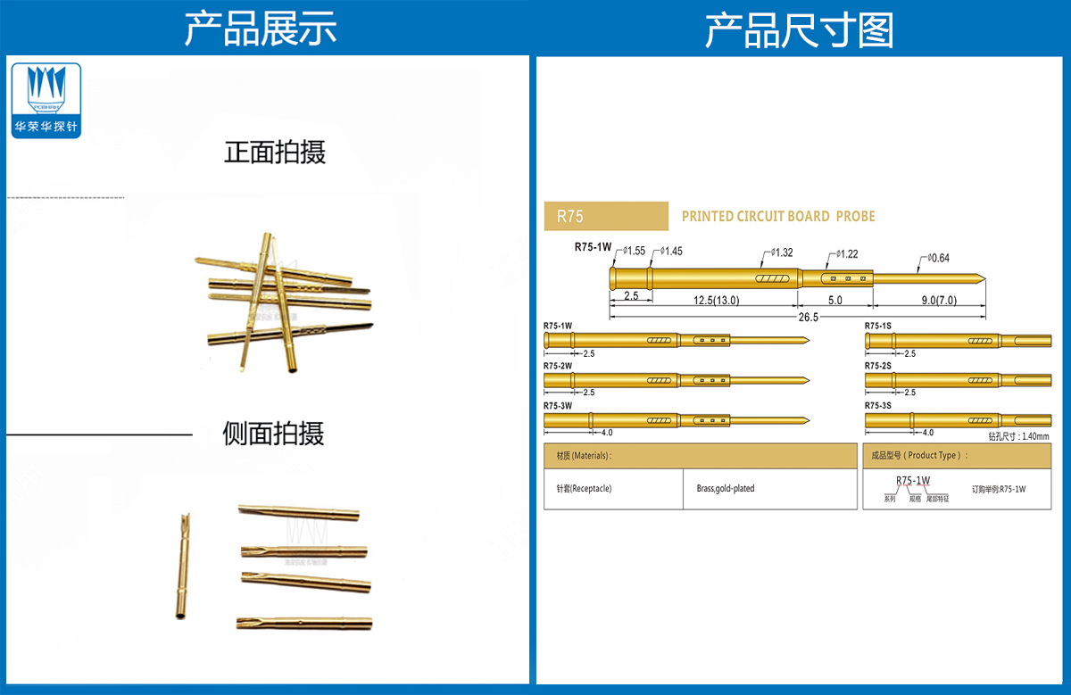 P75探針套管，華榮華探針套管廠家