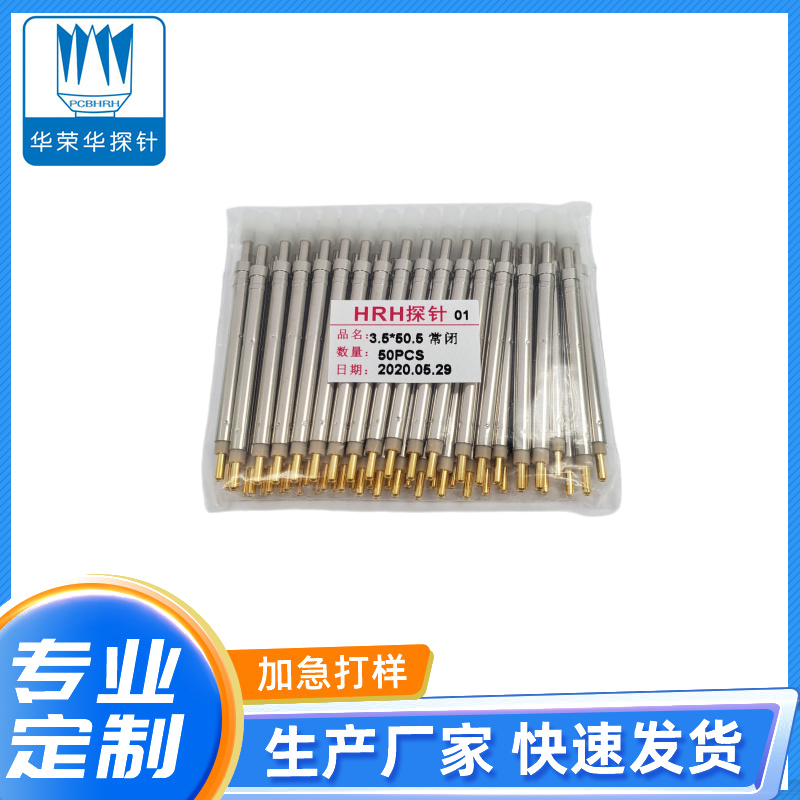 開關探針3.5x50.5、50.8