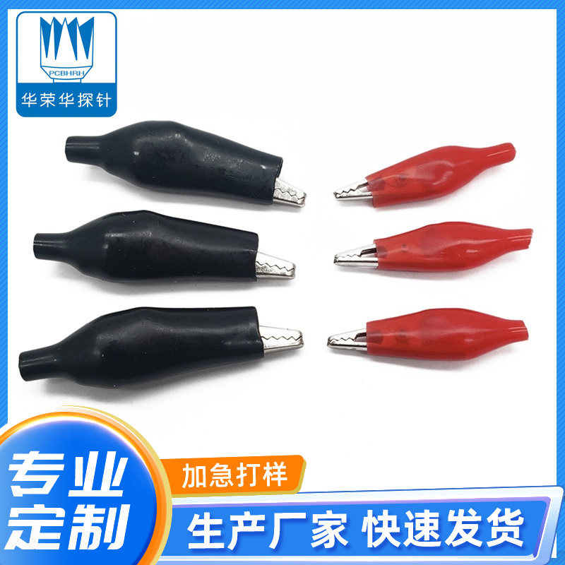 鱷魚夾紅、黑