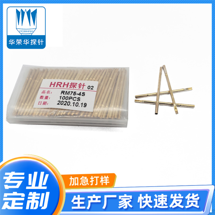 測(cè)試探針套管RM75-4S、RM75-4W