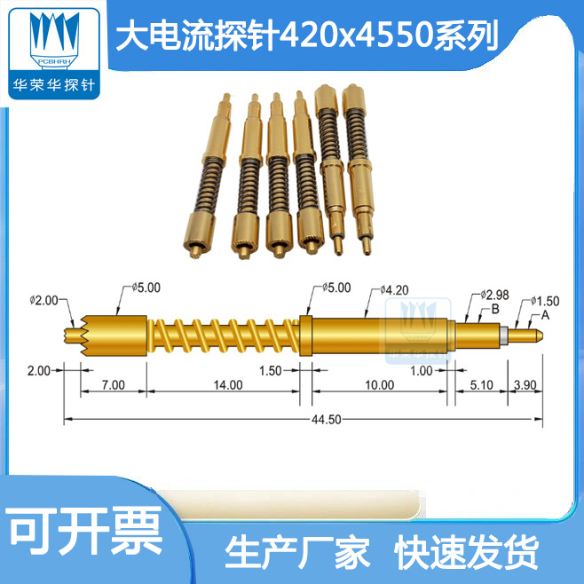 電流電壓針420*4450的參數(shù)包括哪幾個(gè)方面呢？