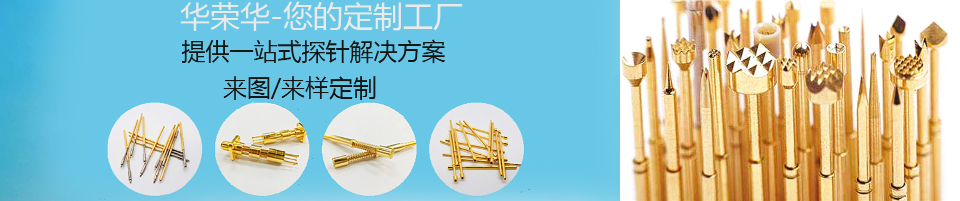 測試探針的針套怎么安裝呢？